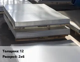 Лист горячекатаный 12 2х6